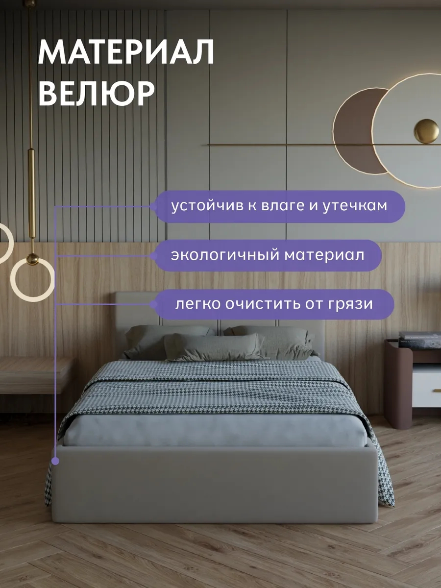 Кровать "Ноттингем" 140х200  бежевый велюр - миниатюра 5
