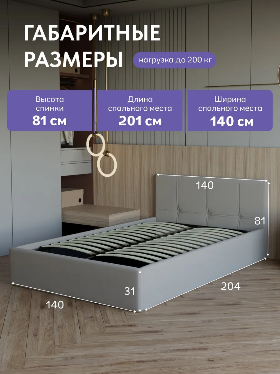Кровать "Ноттингем" 140х200  бежевый велюр - миниатюра 2