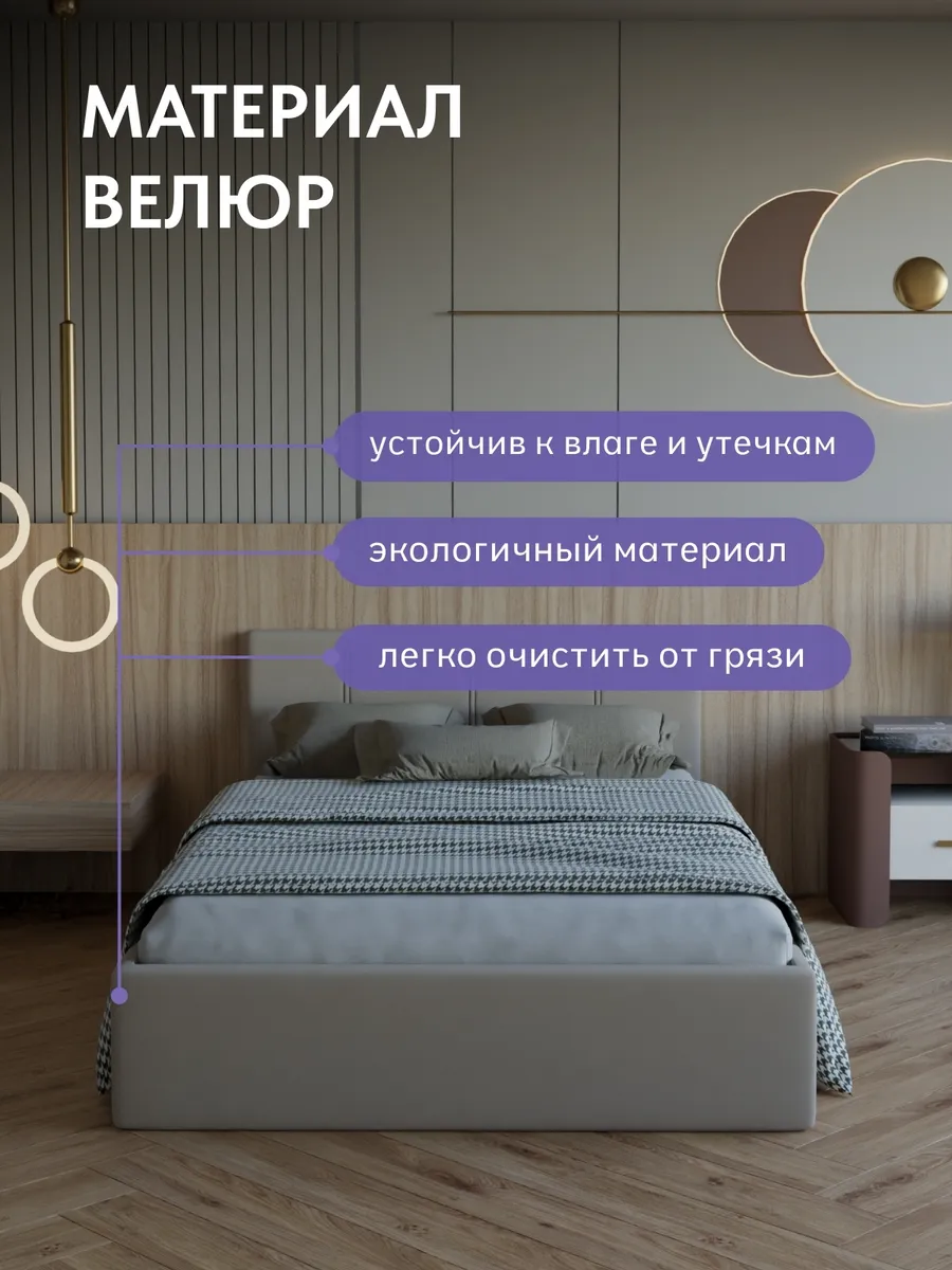 Кровать "Ноттингем" 140х200  бежевый велюр - миниатюра 5