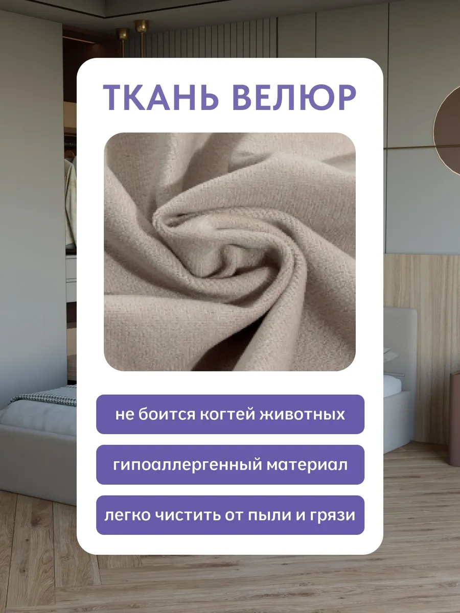 Кровать "Ноттингем" 140х200  бежевый велюр - миниатюра 7