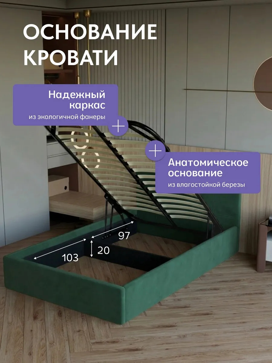 Кровать "Ноттингем" 140х200  изумрудный велюр - миниатюра 3