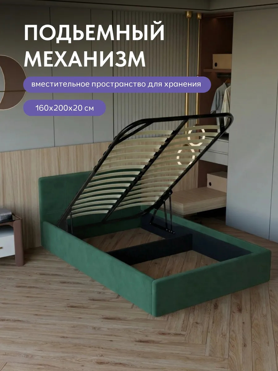 Кровать "Ноттингем" 140х200  изумрудный велюр - миниатюра 4