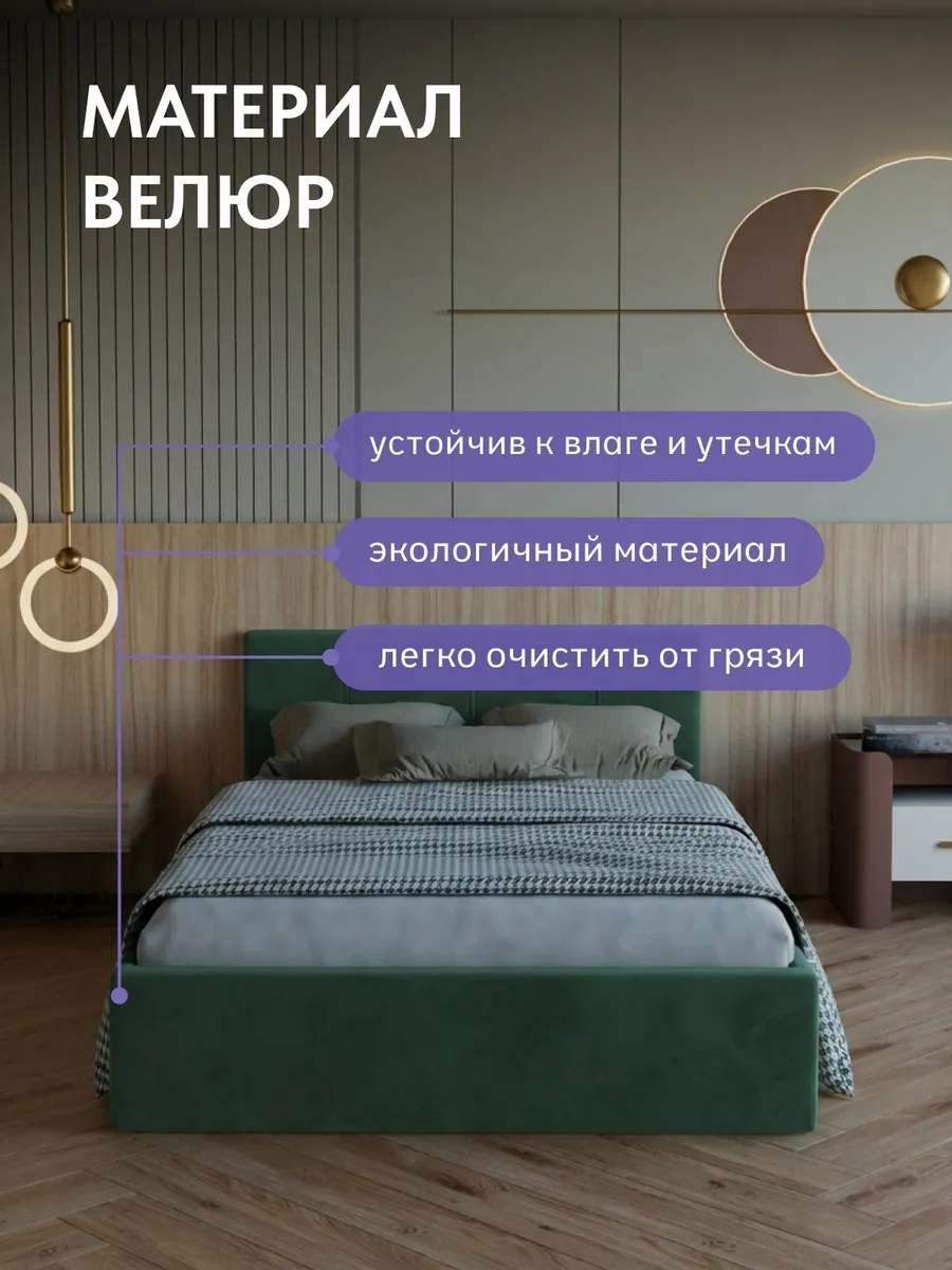 Кровать "Ноттингем" 140х200  изумрудный велюр - миниатюра 5