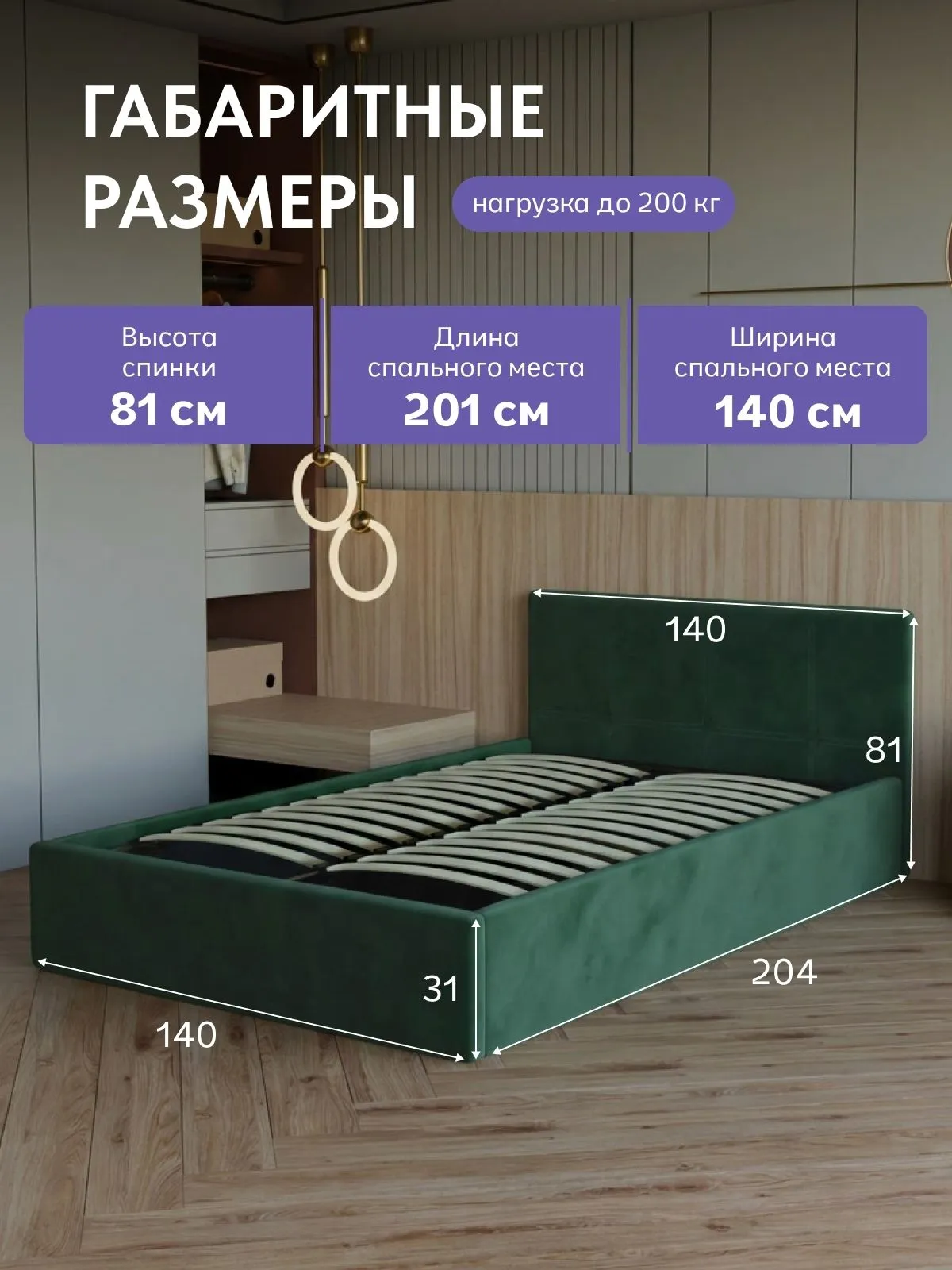 Кровать "Ноттингем" 140х200  изумрудный велюр - миниатюра 2