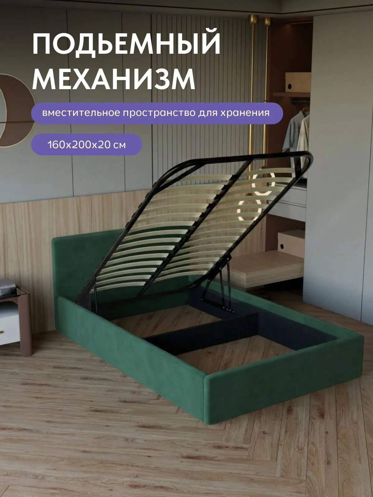 Кровать "Ноттингем" 140х200  изумрудный велюр - миниатюра 4