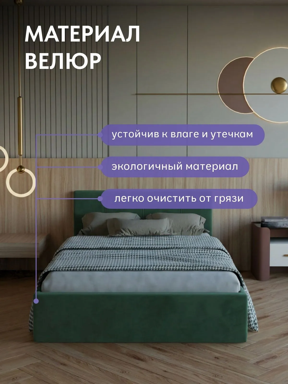 Кровать "Ноттингем" 140х200  изумрудный велюр - миниатюра 5