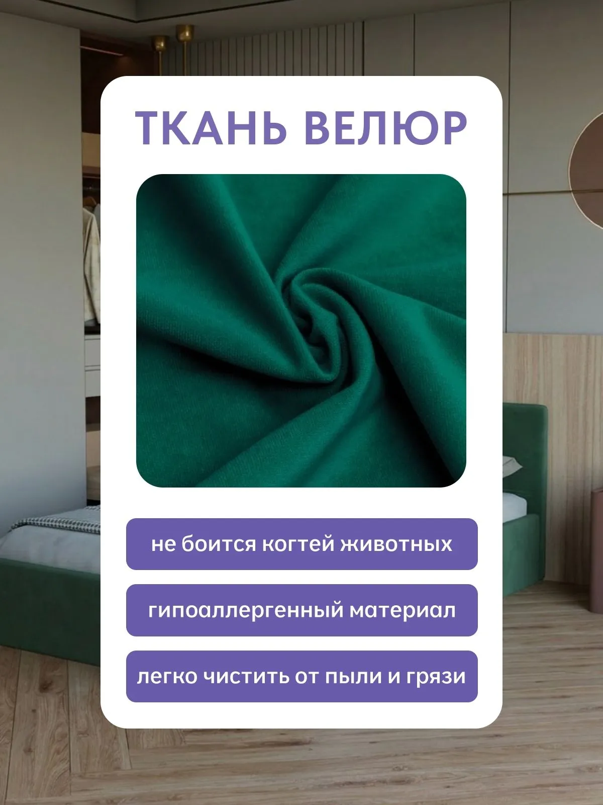 Кровать "Ноттингем" 140х200  изумрудный велюр - миниатюра 7