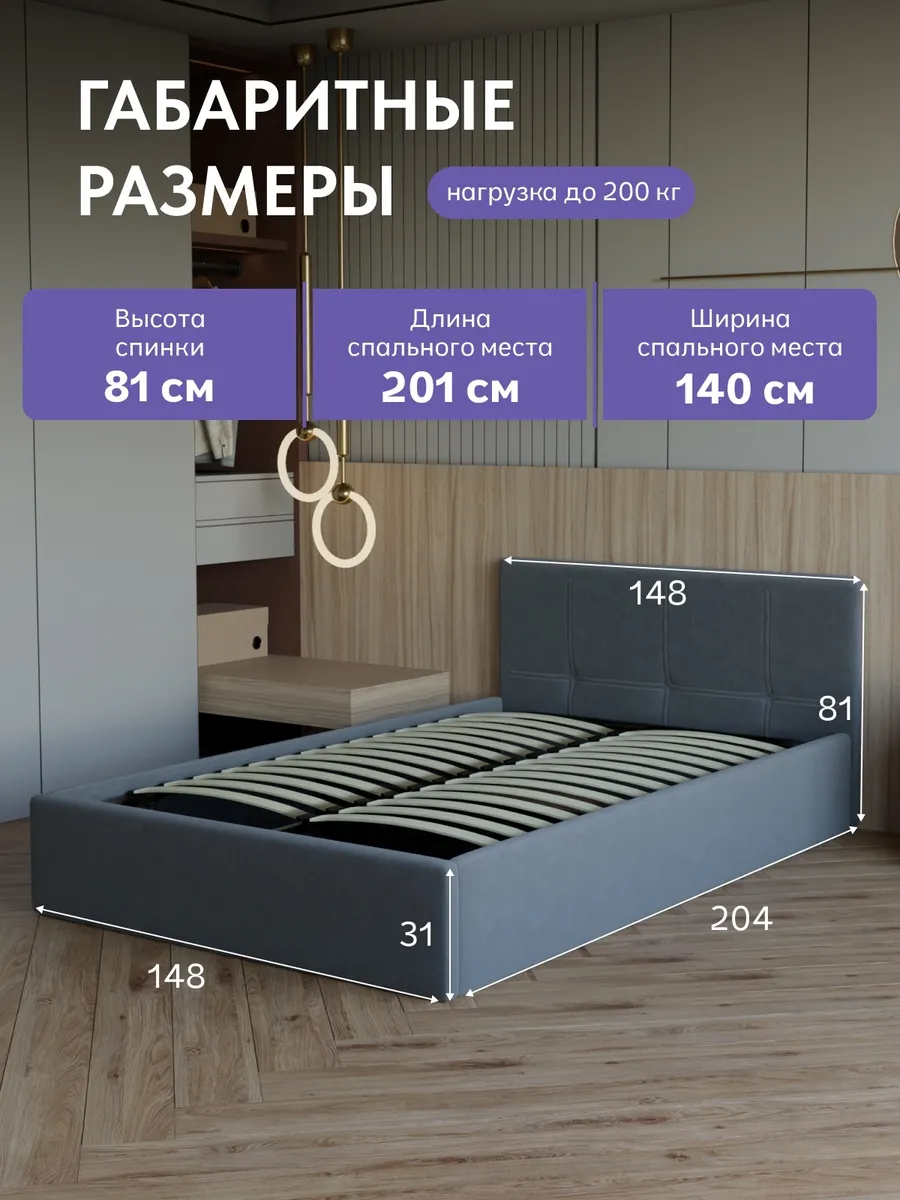 Кровать "Ноттингем" 140х200  серый велюр - миниатюра 2