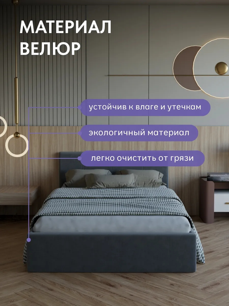 Кровать "Ноттингем" 140х200  серый велюр - миниатюра 5
