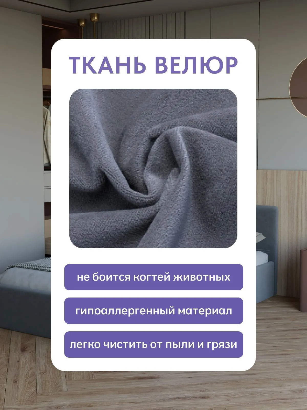 Кровать "Ноттингем" 140х200  серый велюр - миниатюра 7