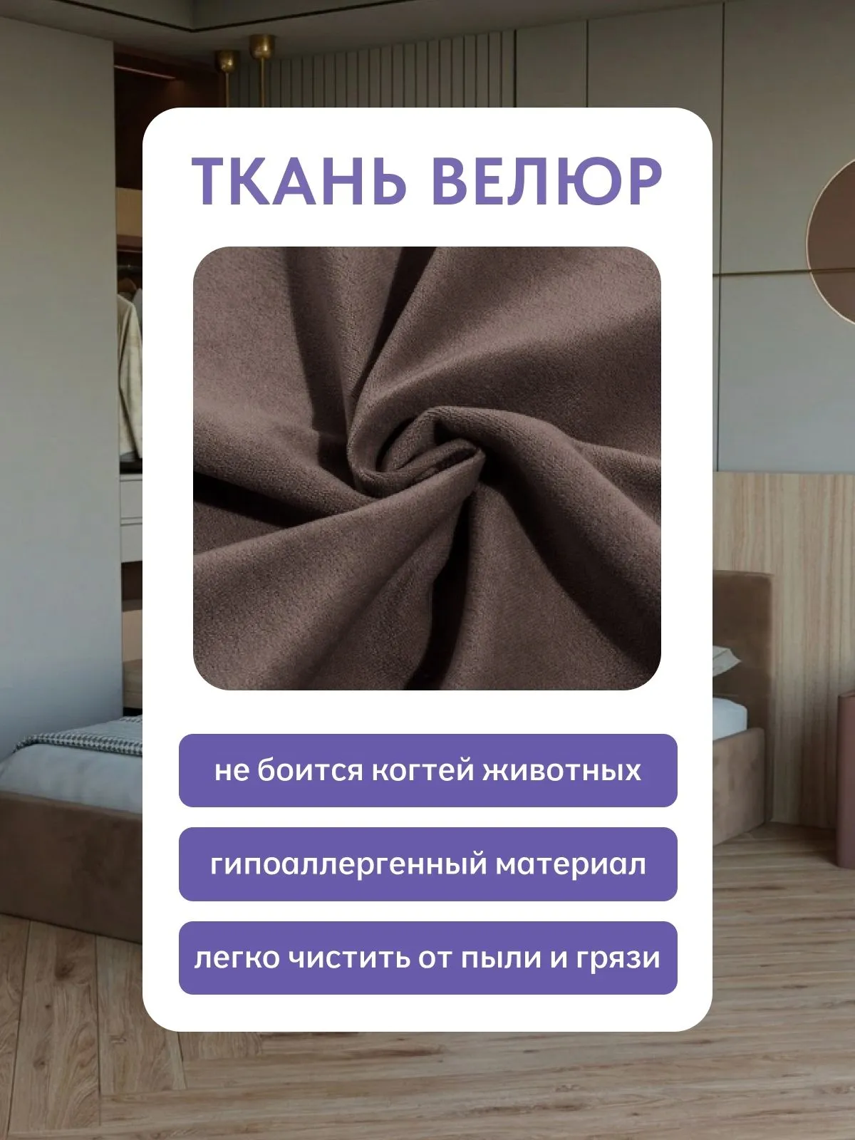 Кровать "Ноттингем" 140х200  шоколадный велюр - миниатюра 7