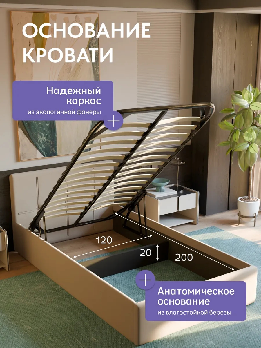 Кровать "Ноттингем" 120х200  бежевый велюр - миниатюра 3