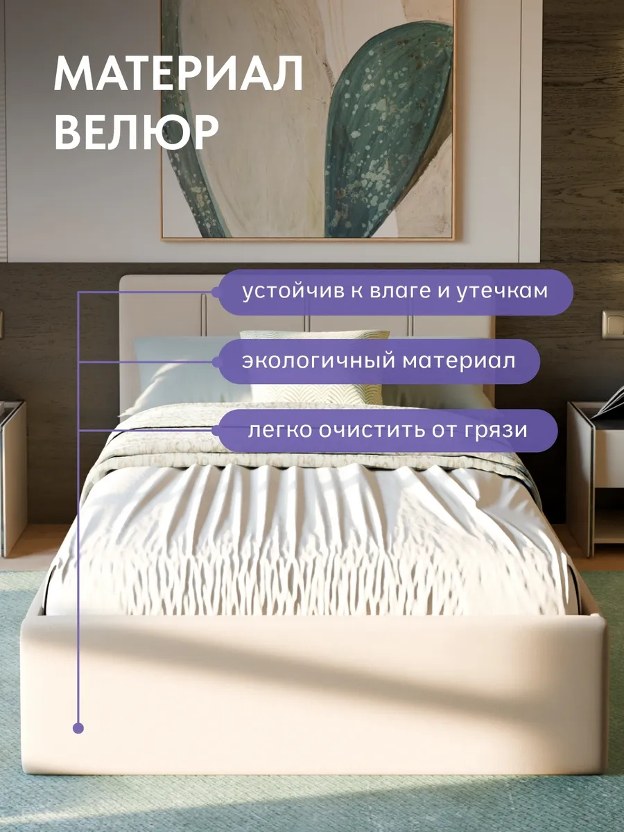 Кровать "Ноттингем" 120х200  бежевый велюр - миниатюра 5