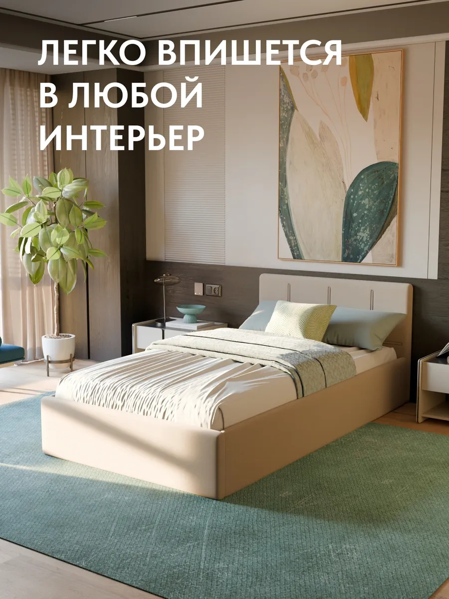 Кровать "Ноттингем" 120х200  бежевый велюр - миниатюра 6