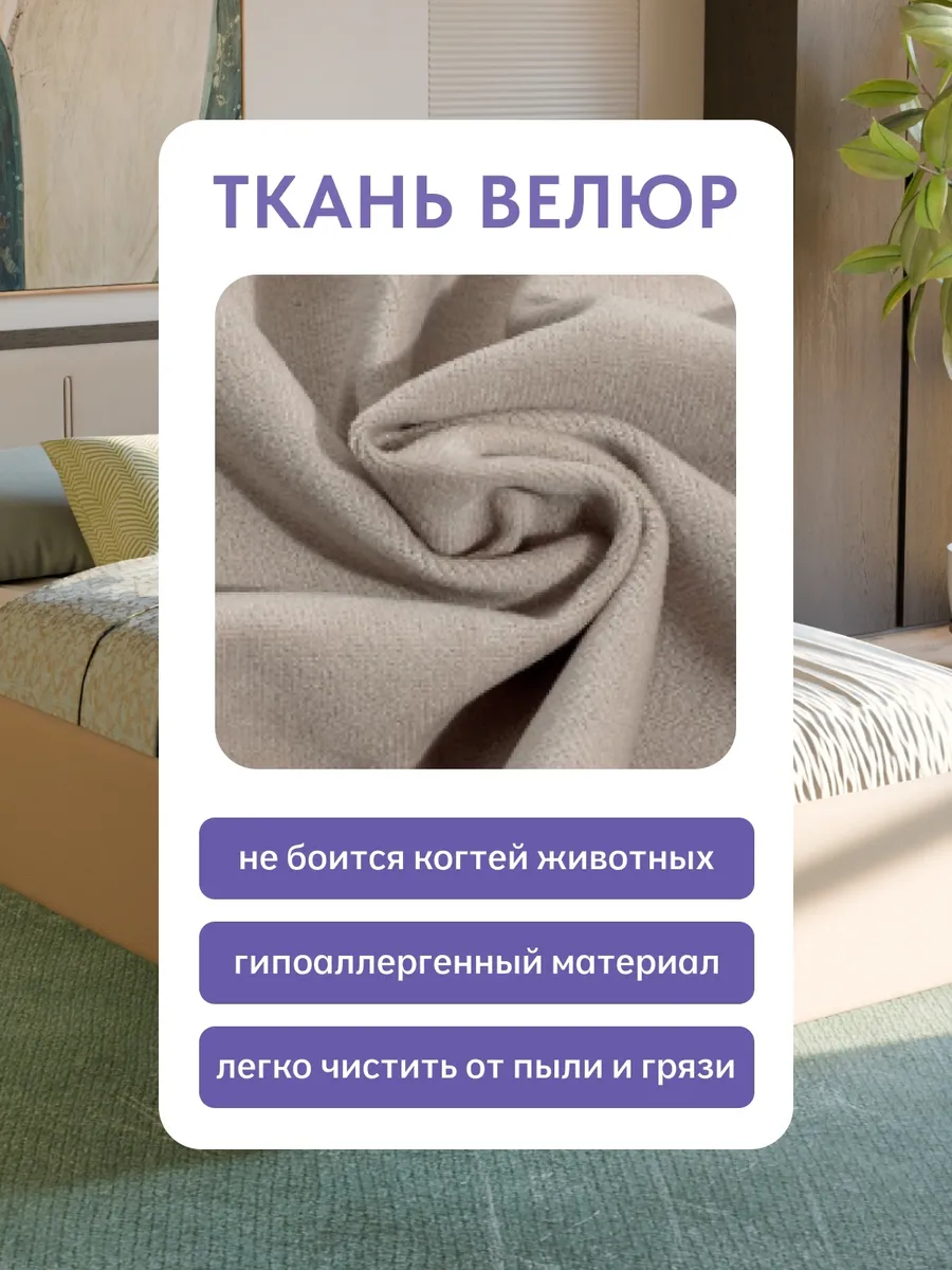 Кровать "Ноттингем" 120х200  бежевый велюр - миниатюра 7