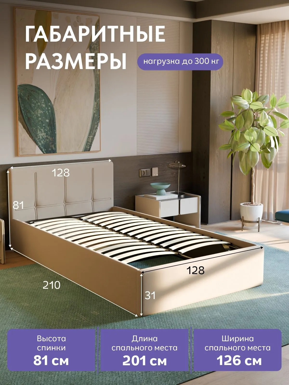 Кровать "Ноттингем" 120х200  бежевый велюр - миниатюра 2