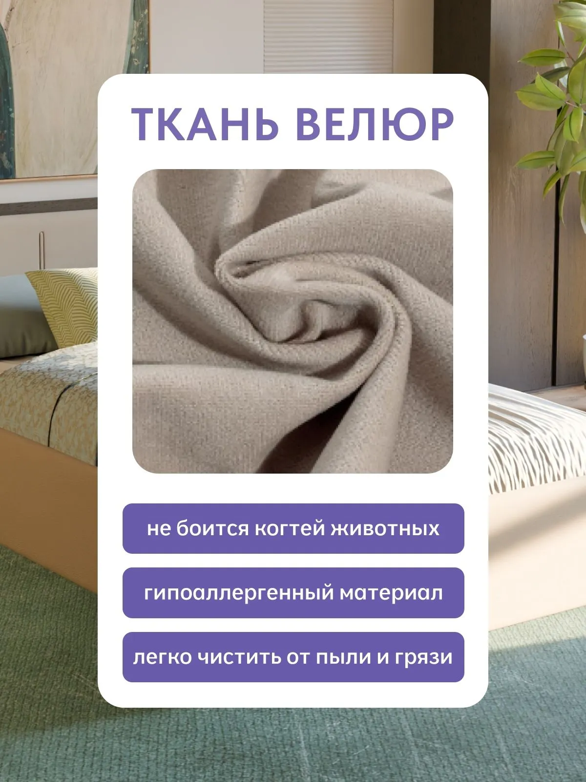 Кровать "Ноттингем" 120х200  бежевый велюр - миниатюра 7