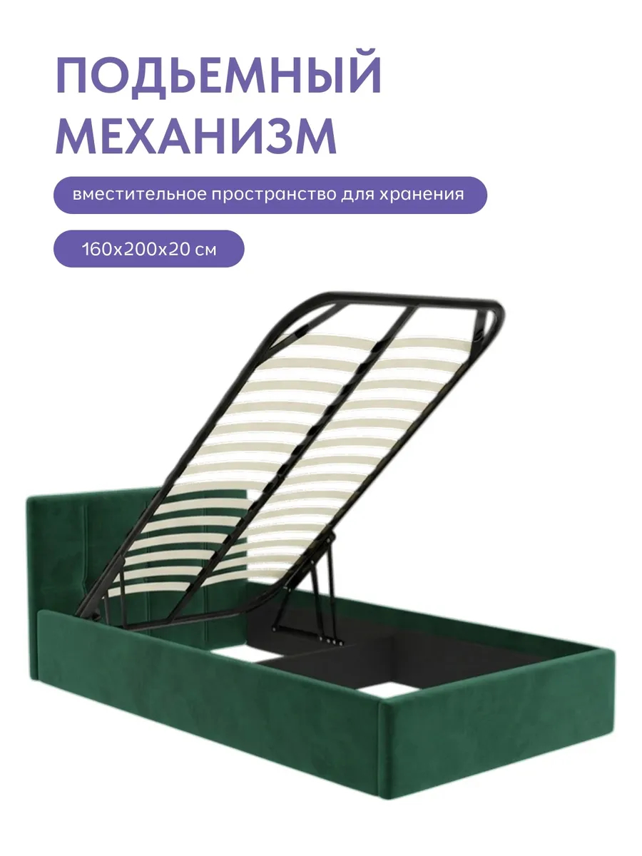 Кровать "Ноттингем" 120х200  изумрудный велюр - миниатюра 4