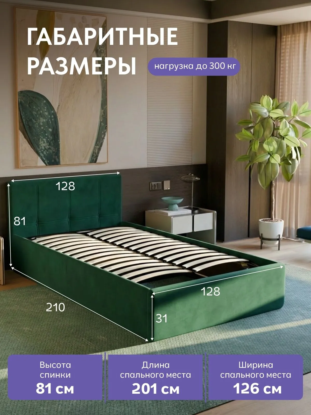 Кровать "Ноттингем" 120х200  изумрудный велюр - миниатюра 2