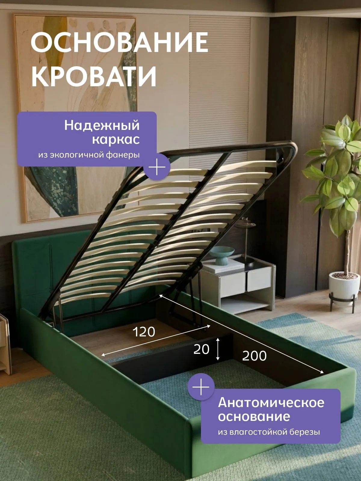 Кровать "Ноттингем" 120х200  изумрудный велюр - миниатюра 3