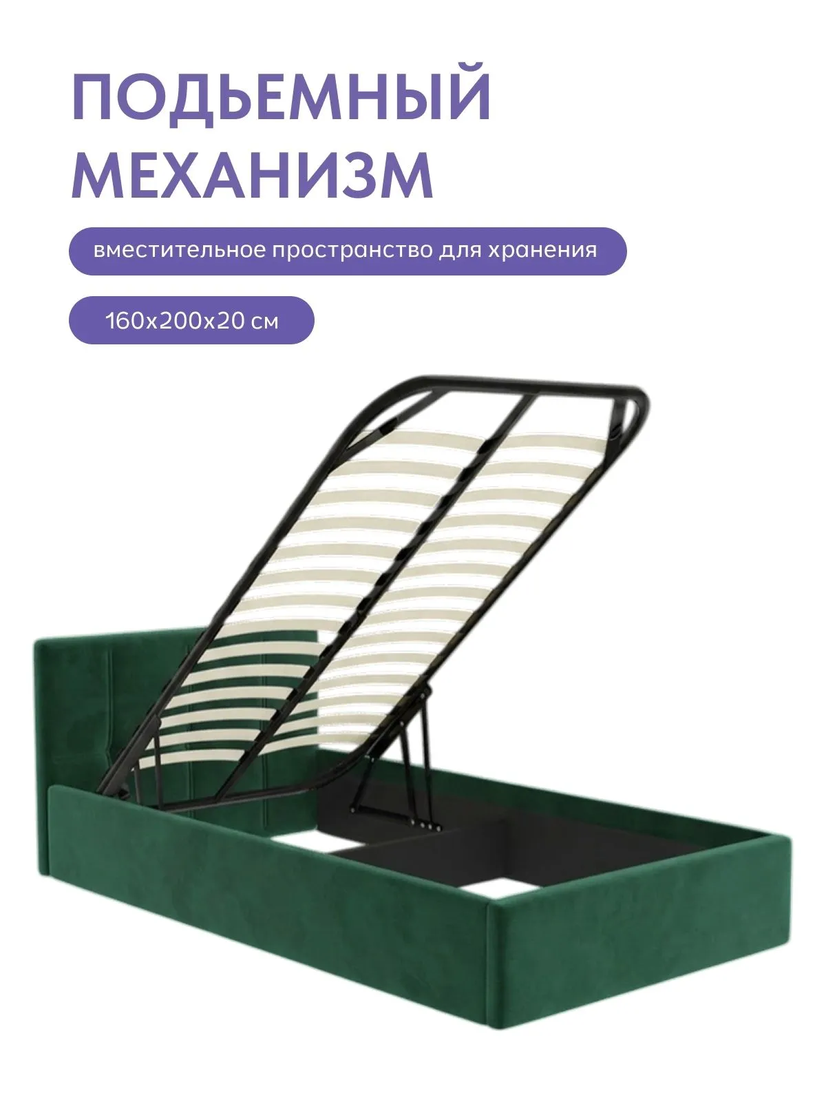 Кровать "Ноттингем" 120х200  изумрудный велюр - миниатюра 4