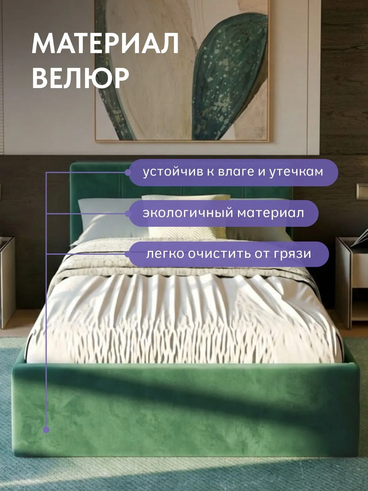 Кровать "Ноттингем" 120х200  изумрудный велюр - миниатюра 5