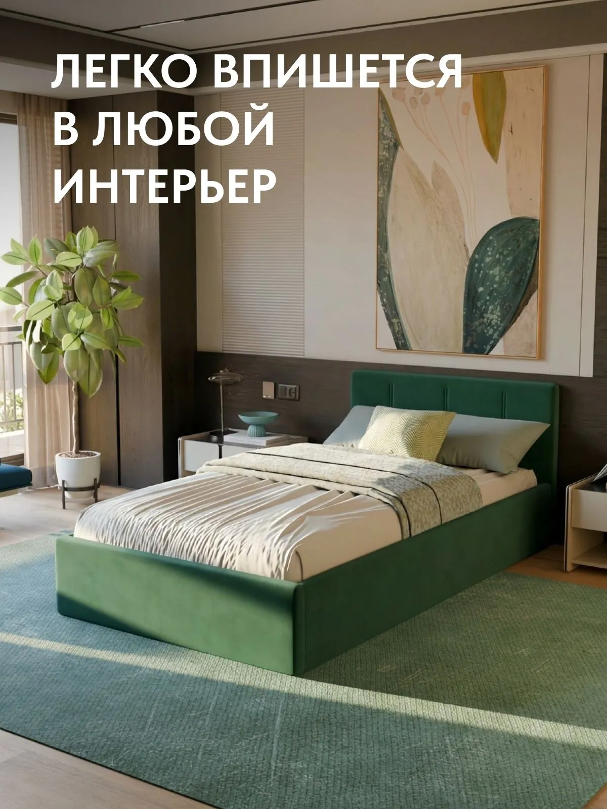 Кровать "Ноттингем" 120х200  изумрудный велюр - миниатюра 6