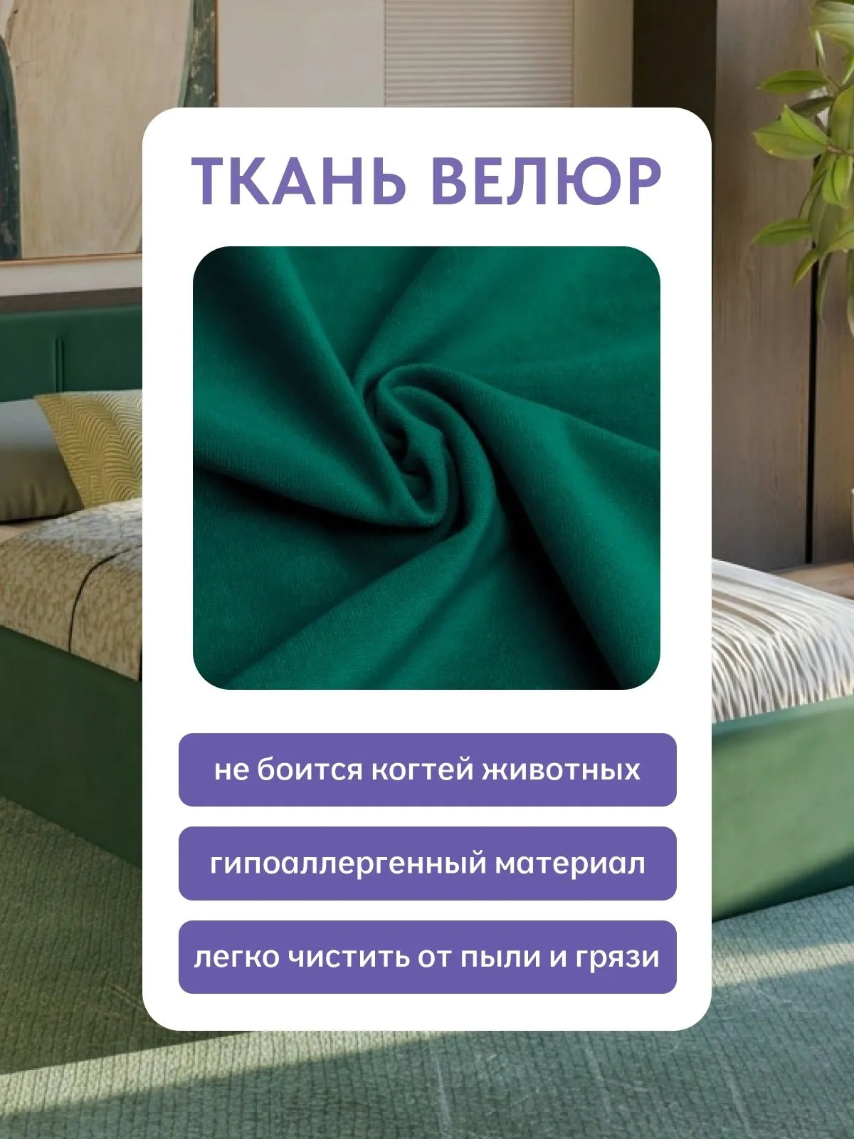 Кровать "Ноттингем" 120х200  изумрудный велюр - миниатюра 7