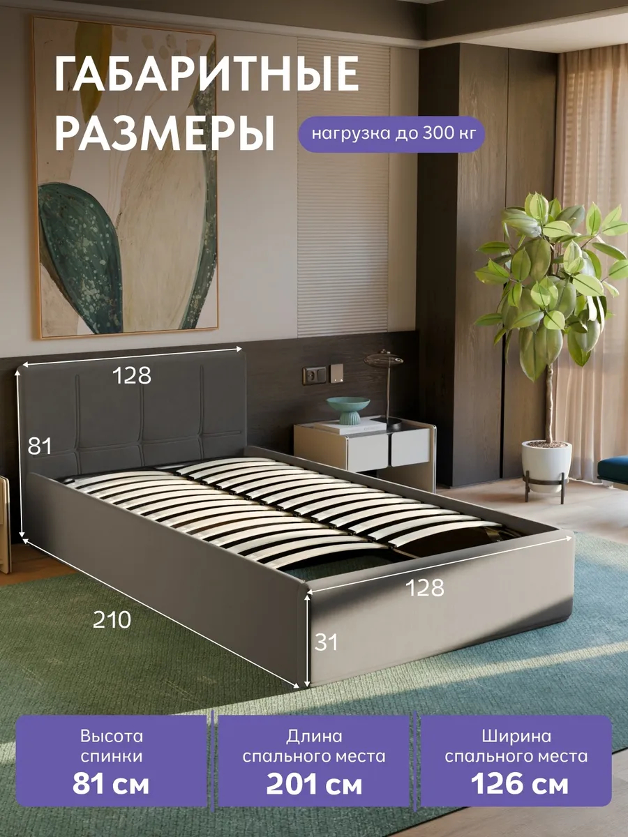 Кровать "Ноттингем" 120х200  серый велюр - миниатюра 2
