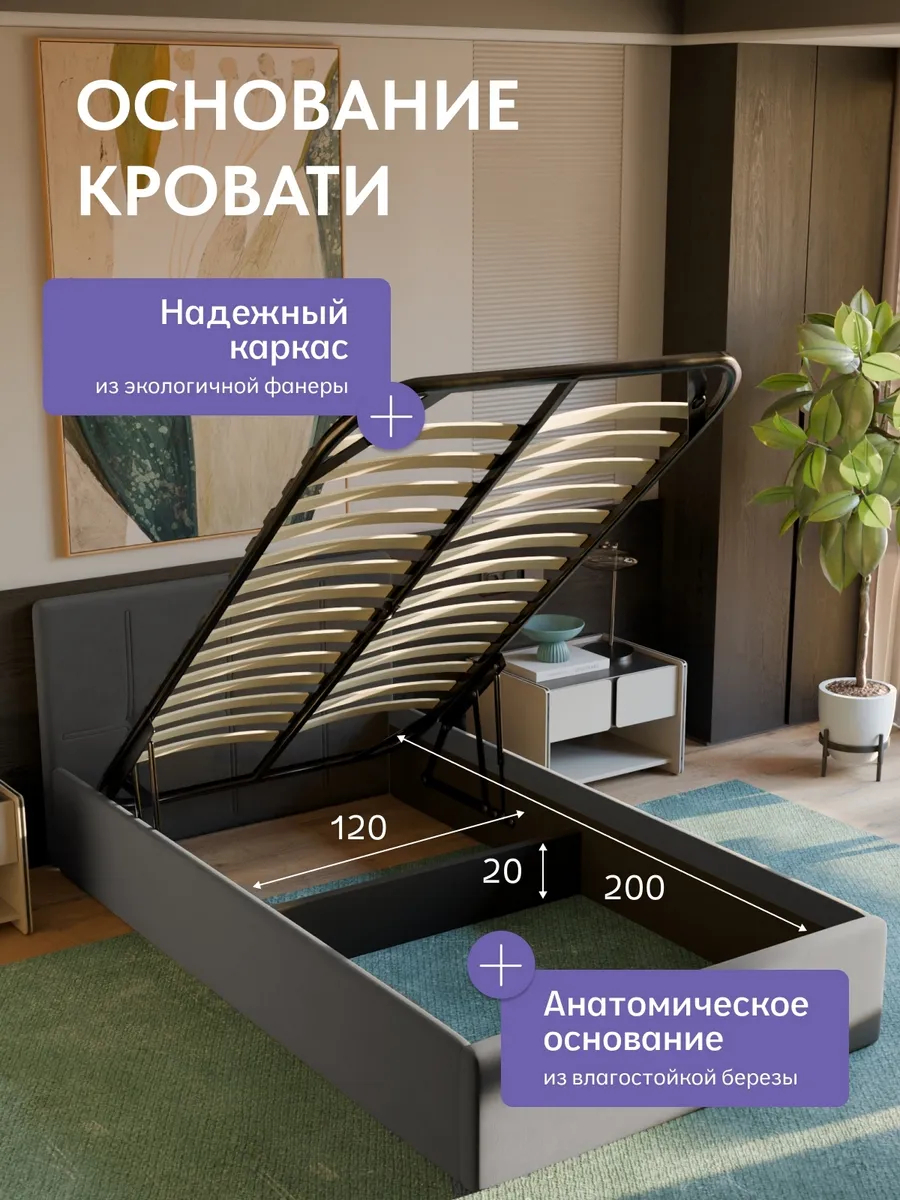 Кровать "Ноттингем" 120х200  серый велюр - миниатюра 3