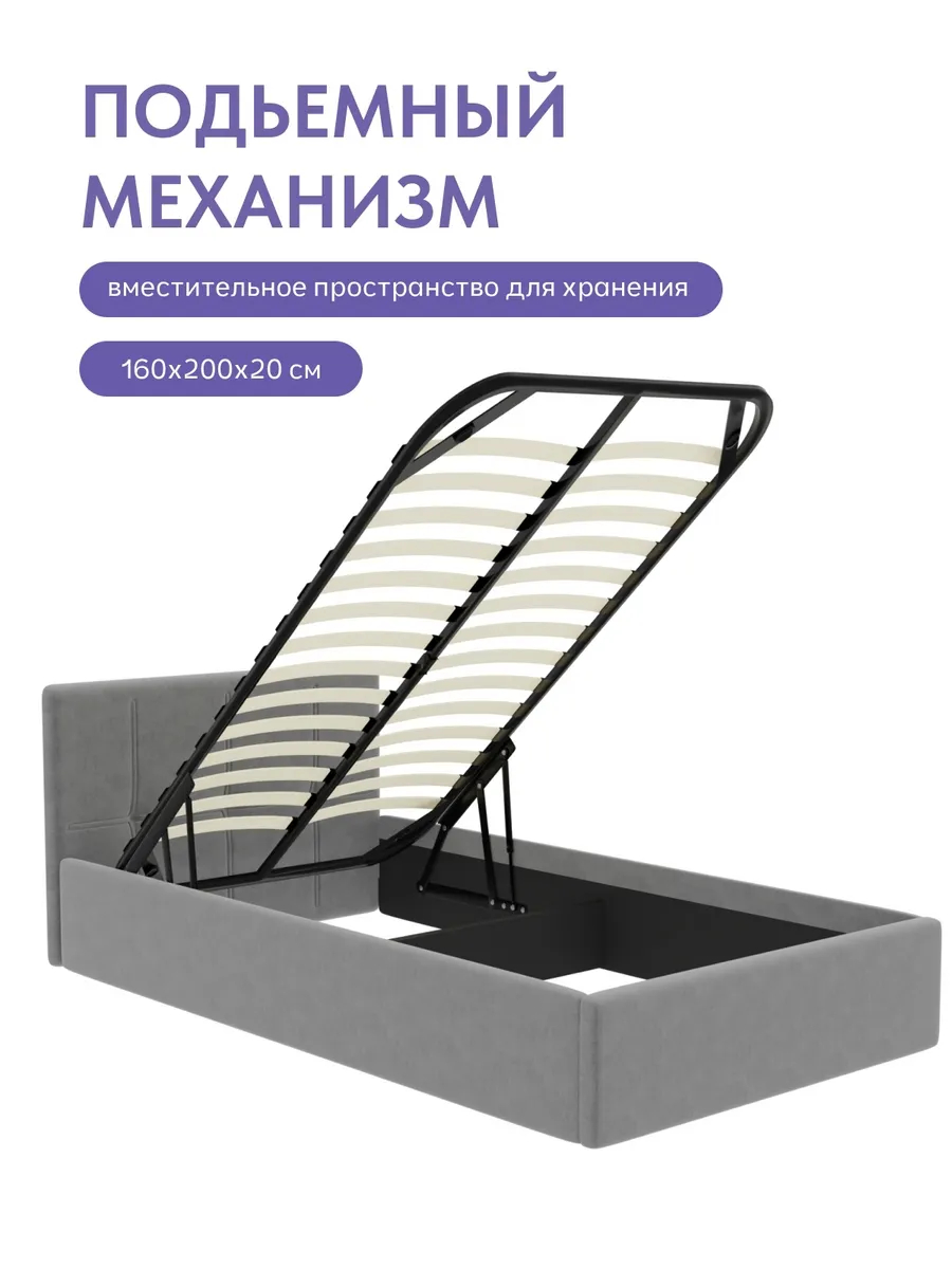 Кровать "Ноттингем" 120х200  серый велюр - миниатюра 4