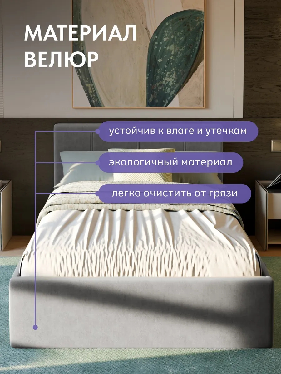 Кровать "Ноттингем" 120х200  серый велюр - миниатюра 5