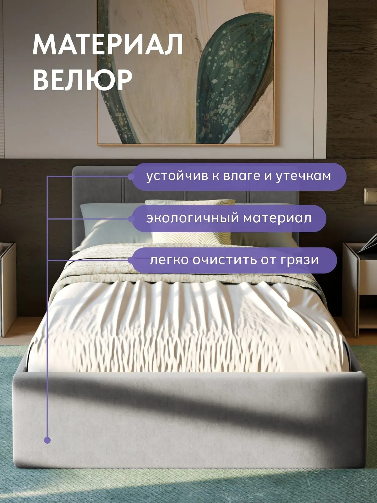 Кровать "Ноттингем" 120х200  серый велюр - миниатюра 5