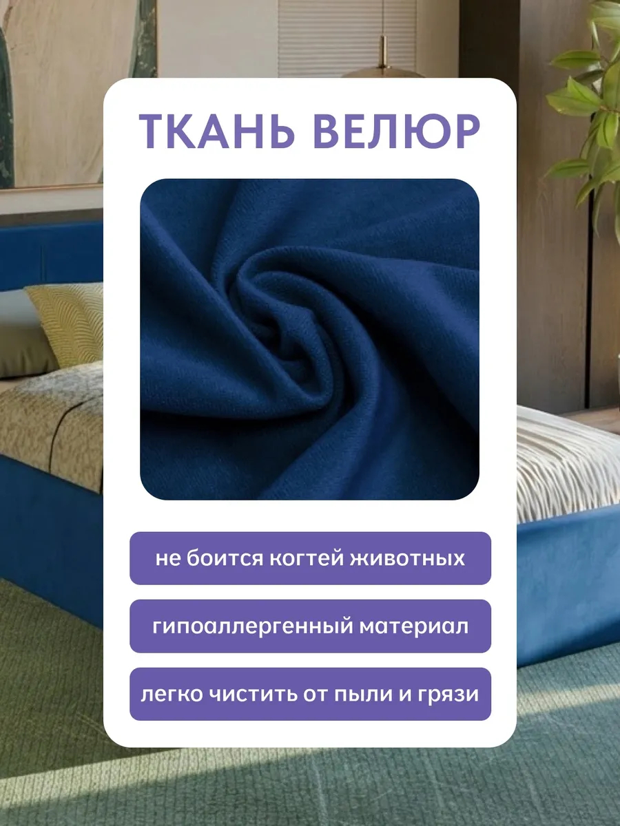 Кровать "Ноттингем" 120х200  синий велюр - миниатюра 7