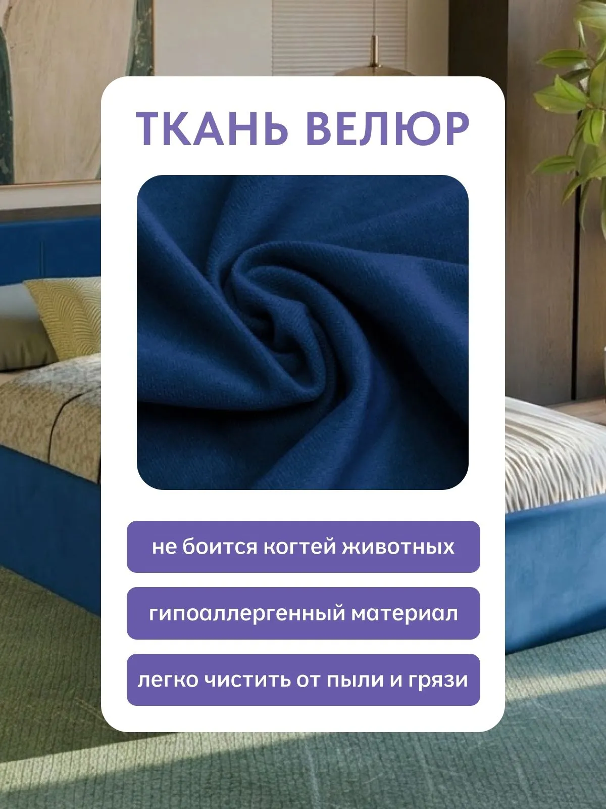 Кровать "Ноттингем" 120х200 синий велюр - миниатюра 7