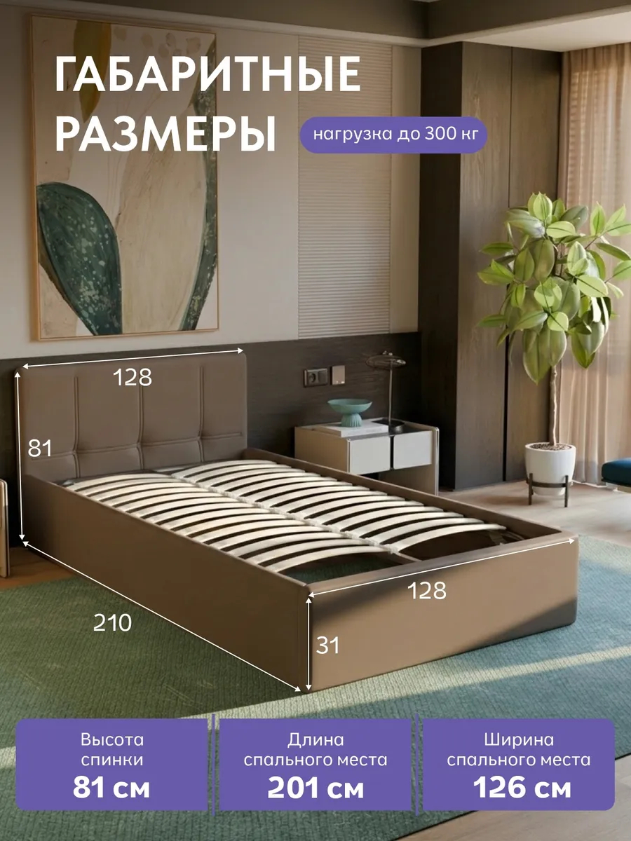 Кровать "Ноттингем" 120х200  шоколадный велюр - миниатюра 2