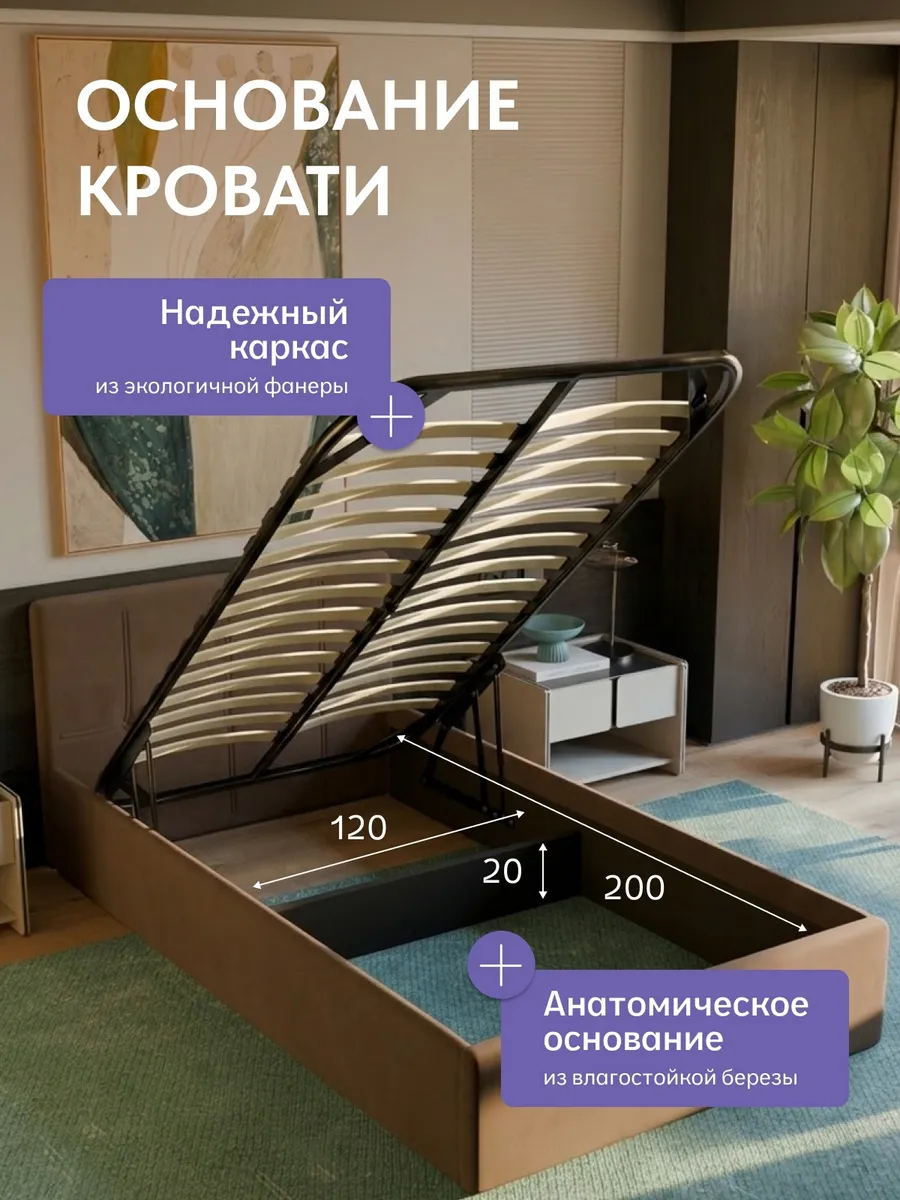 Кровать "Ноттингем" 120х200  шоколадный велюр - миниатюра 3