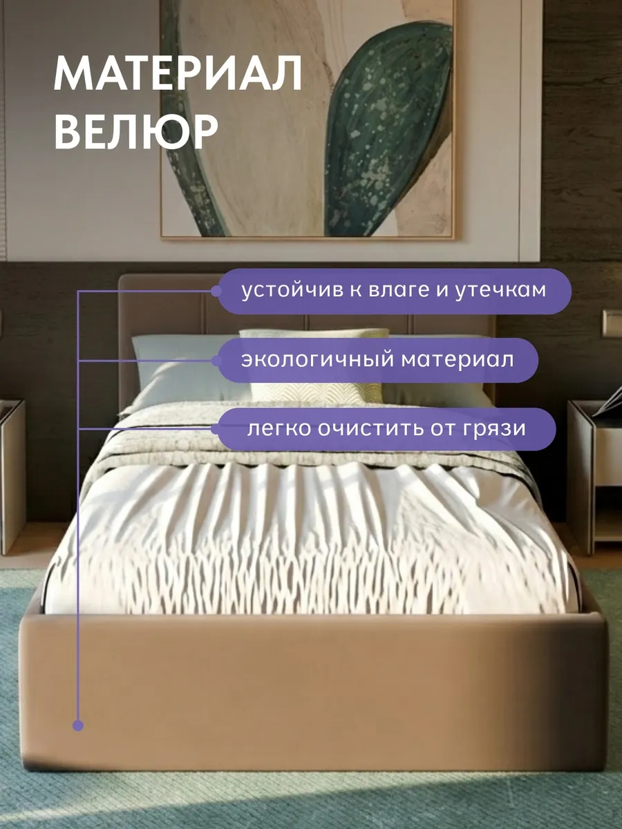 Кровать "Ноттингем" 120х200  шоколадный велюр - миниатюра 5