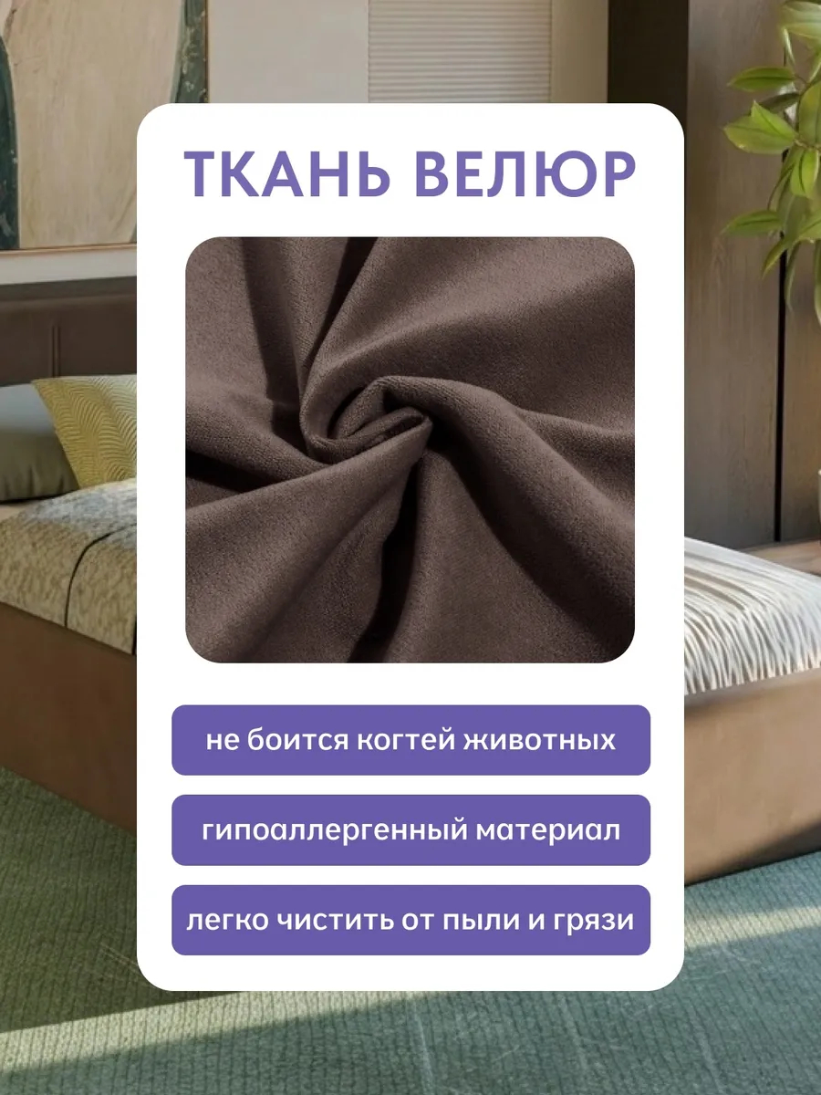 Кровать "Ноттингем" 120х200  шоколадный велюр - миниатюра 7