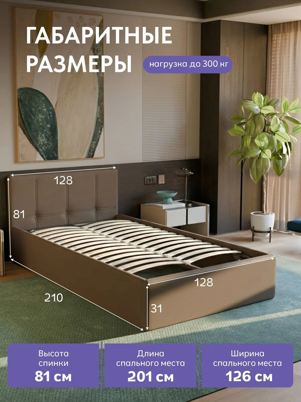 Кровать "Ноттингем" 120х200 шоколадный велюр - миниатюра 2