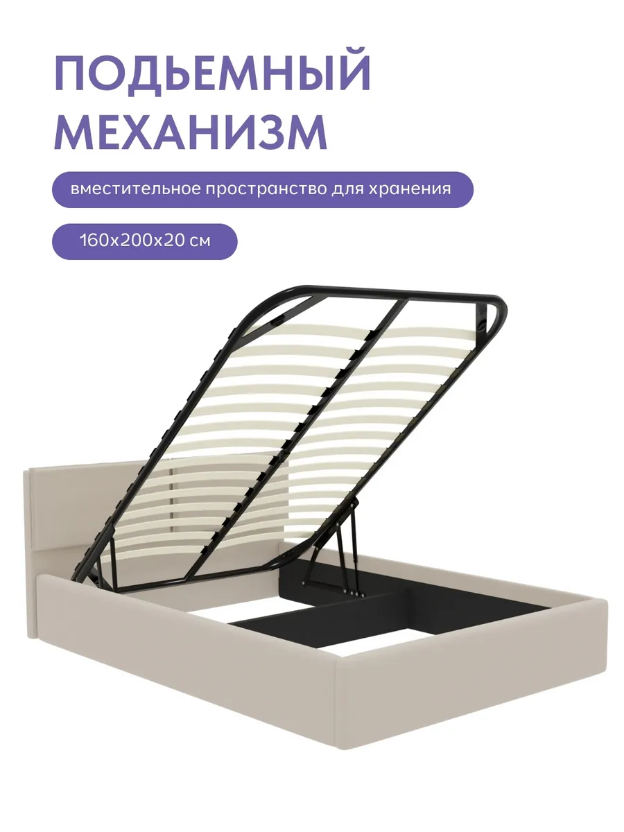 Кровать "Манчестер" 160х200  бежевый велюр - миниатюра 4