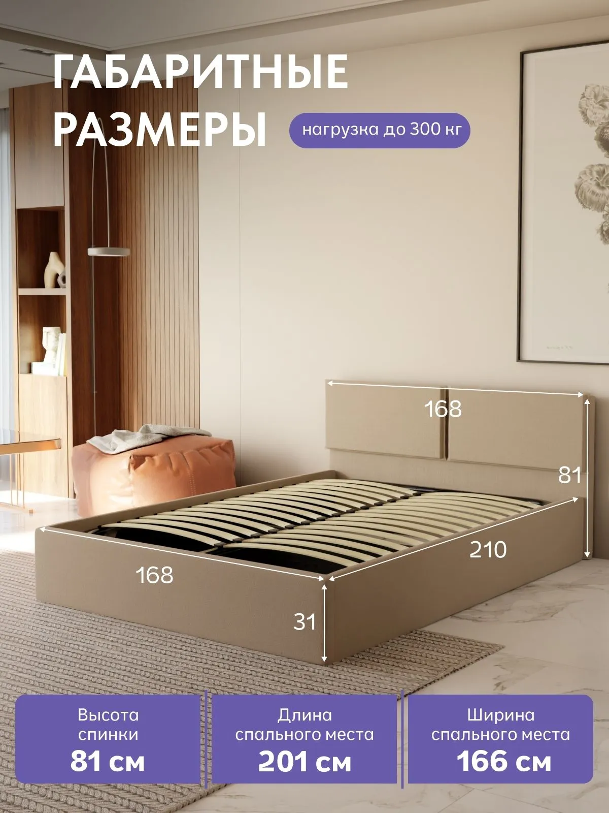 Кровать "Манчестер" 160х200  бежевый велюр - миниатюра 2