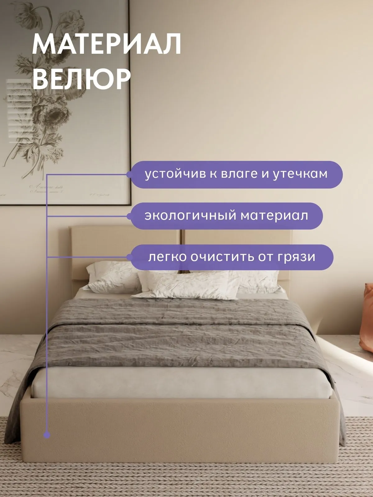 Кровать "Манчестер" 160х200  бежевый велюр - миниатюра 5