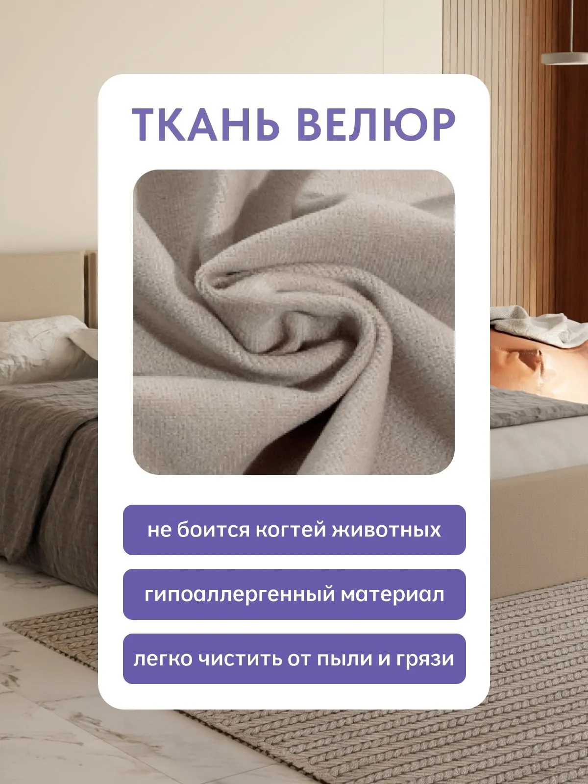 Кровать "Манчестер" 160х200  бежевый велюр - миниатюра 7