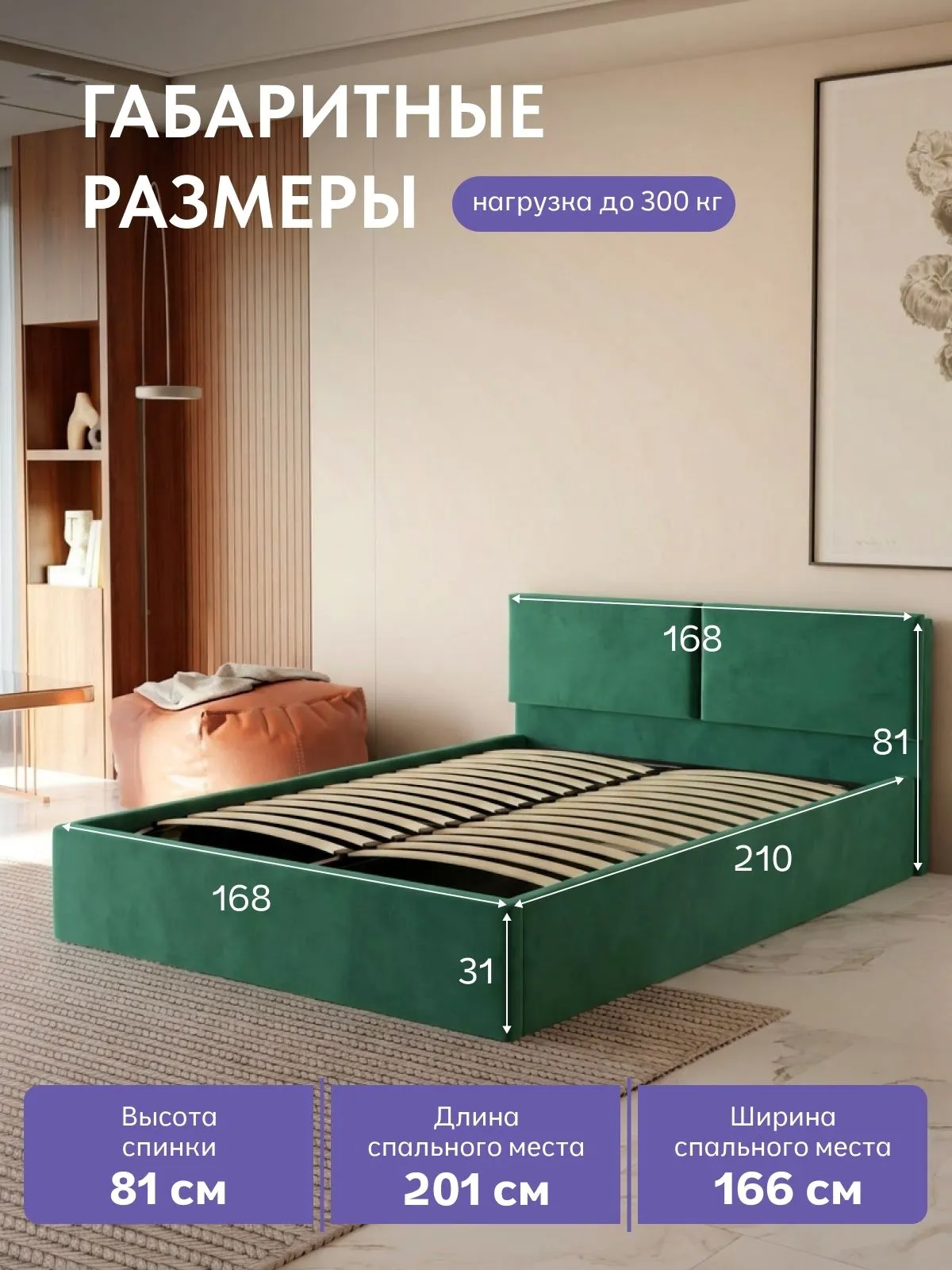 Кровать "Манчестер" 160х200  изумрудный велюр - миниатюра 2