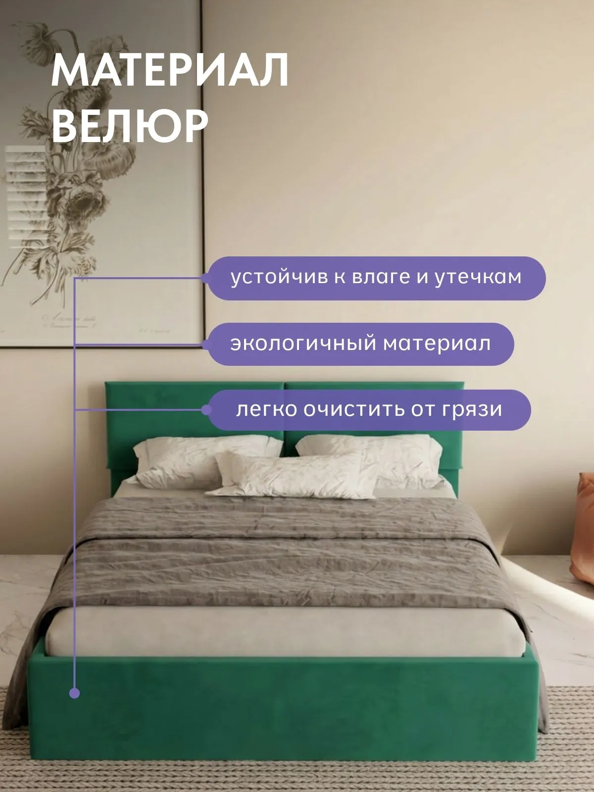 Кровать "Манчестер" 160х200  изумрудный велюр - миниатюра 5