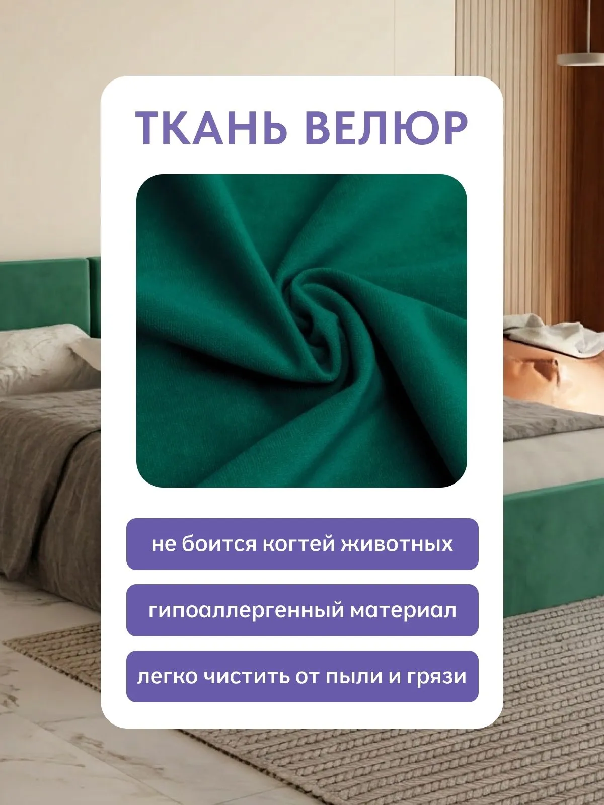 Кровать "Манчестер" 160х200  изумрудный велюр - миниатюра 7