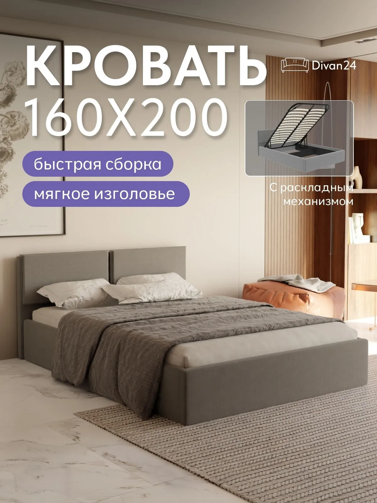 Кровать "Манчестер" 160х200  серый велюр - фото 1