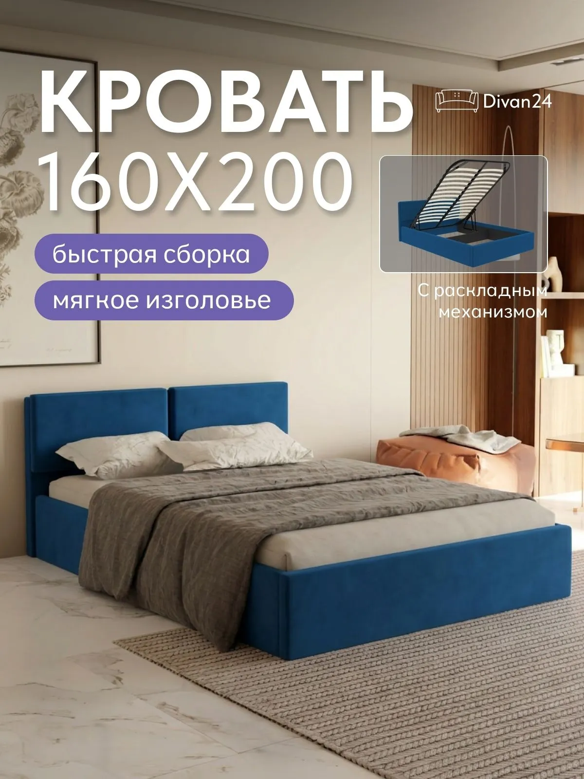 Кровать "Манчестер" 160х200  синий велюр - фото 1