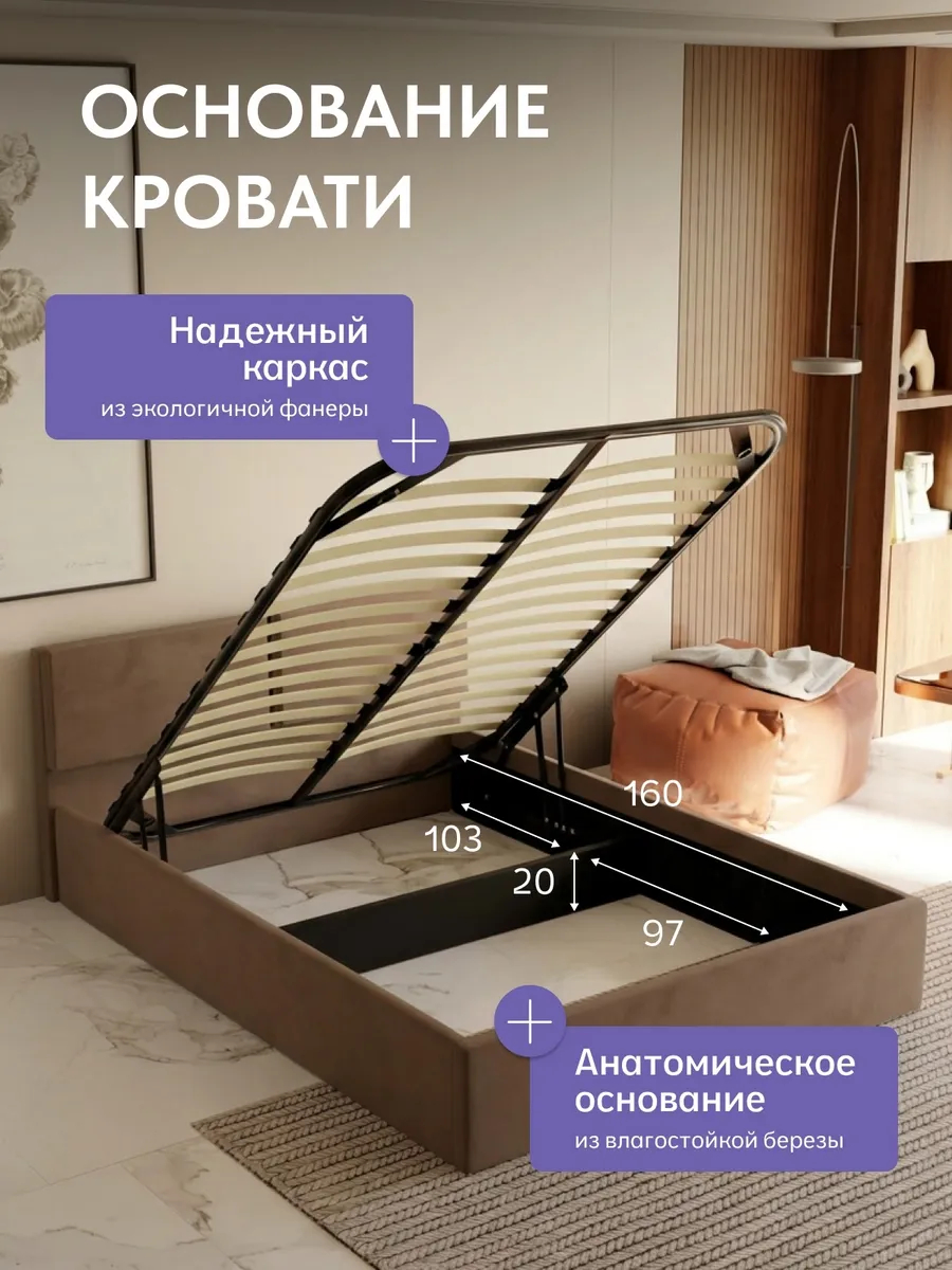 Кровать "Манчестер" 160х200  шоколадный велюр - миниатюра 3